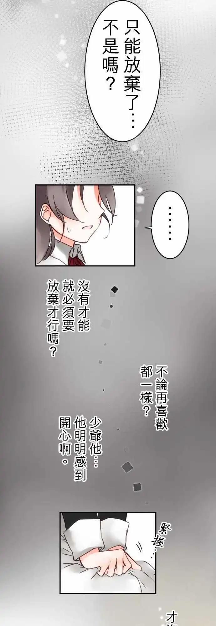 第17回 中断的向上心-第17话