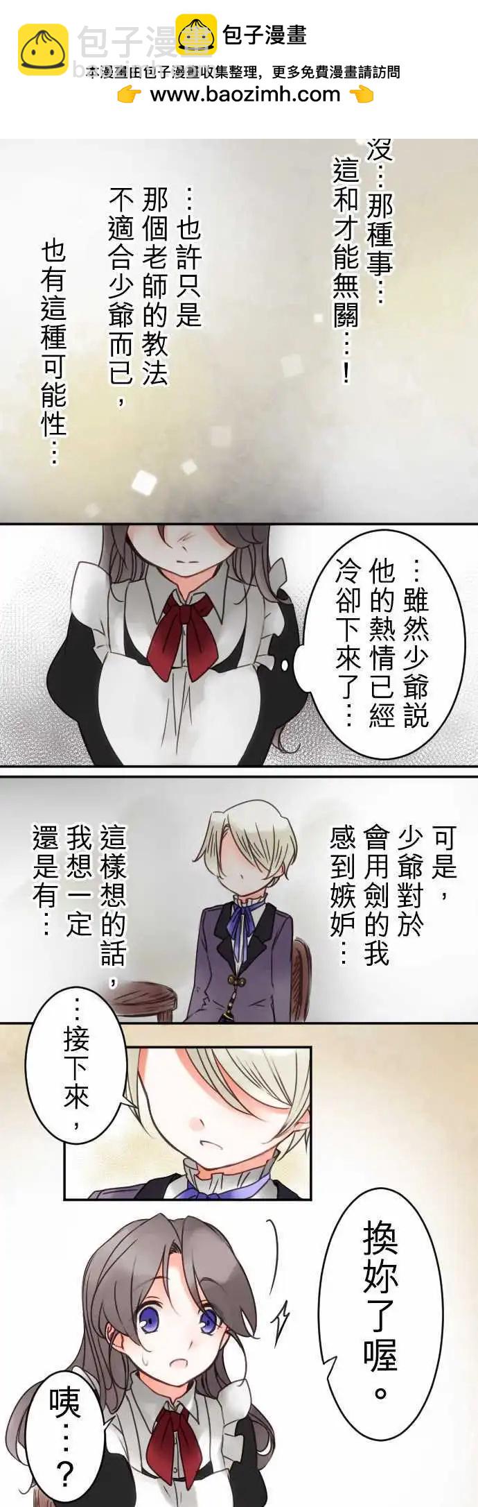 第17回 中断的向上心-第17话