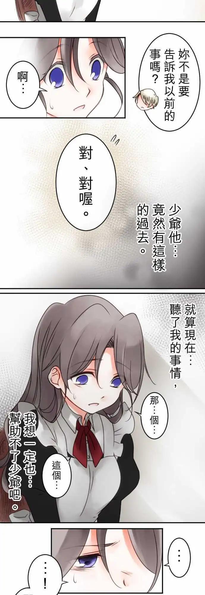 第17回 中断的向上心-第17话