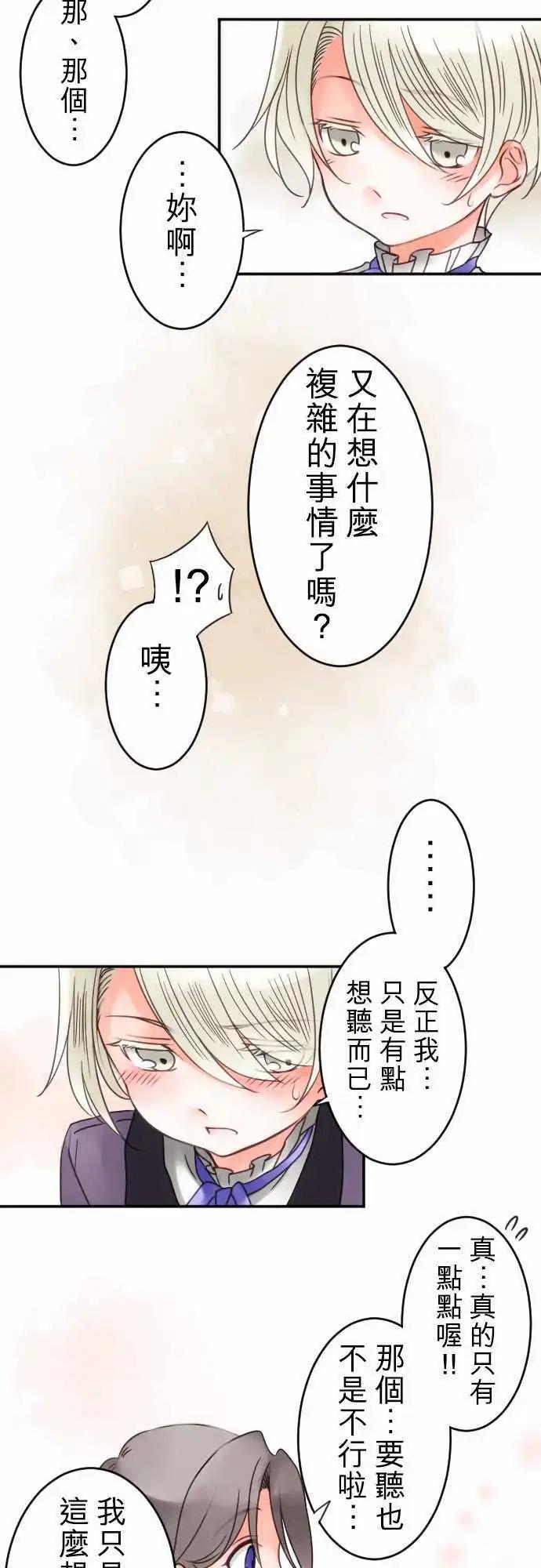 第17回 中断的向上心-第17话