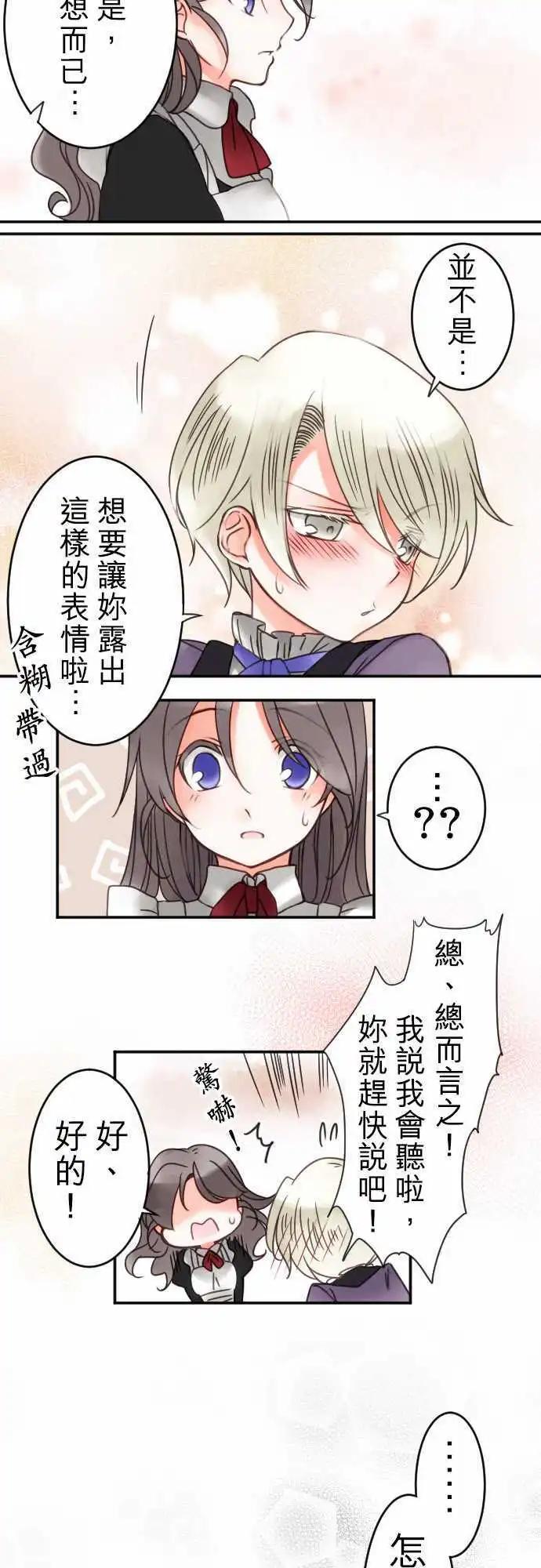 第17回 中断的向上心-第17话