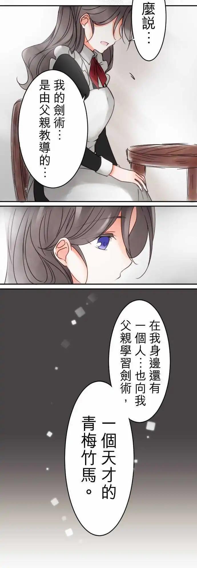 第17回 中断的向上心-第17话