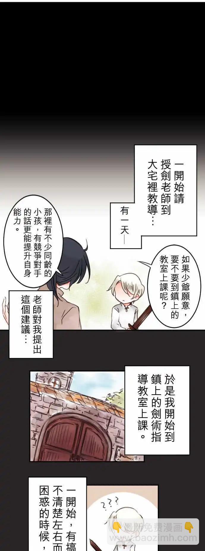 第17回 中断的向上心-第17话