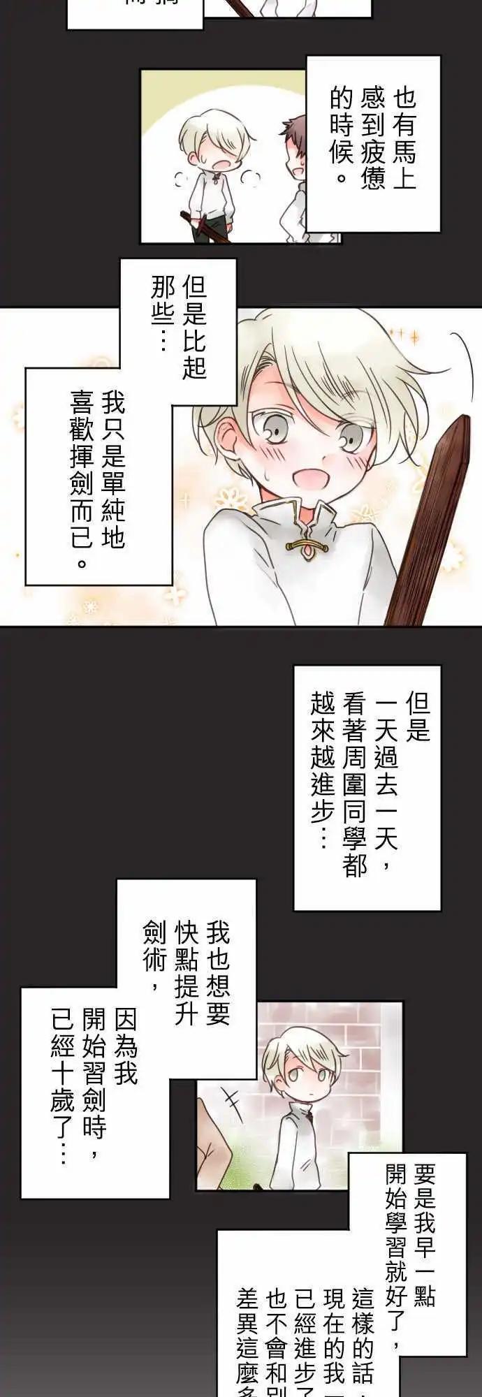 第17回 中断的向上心-第17话