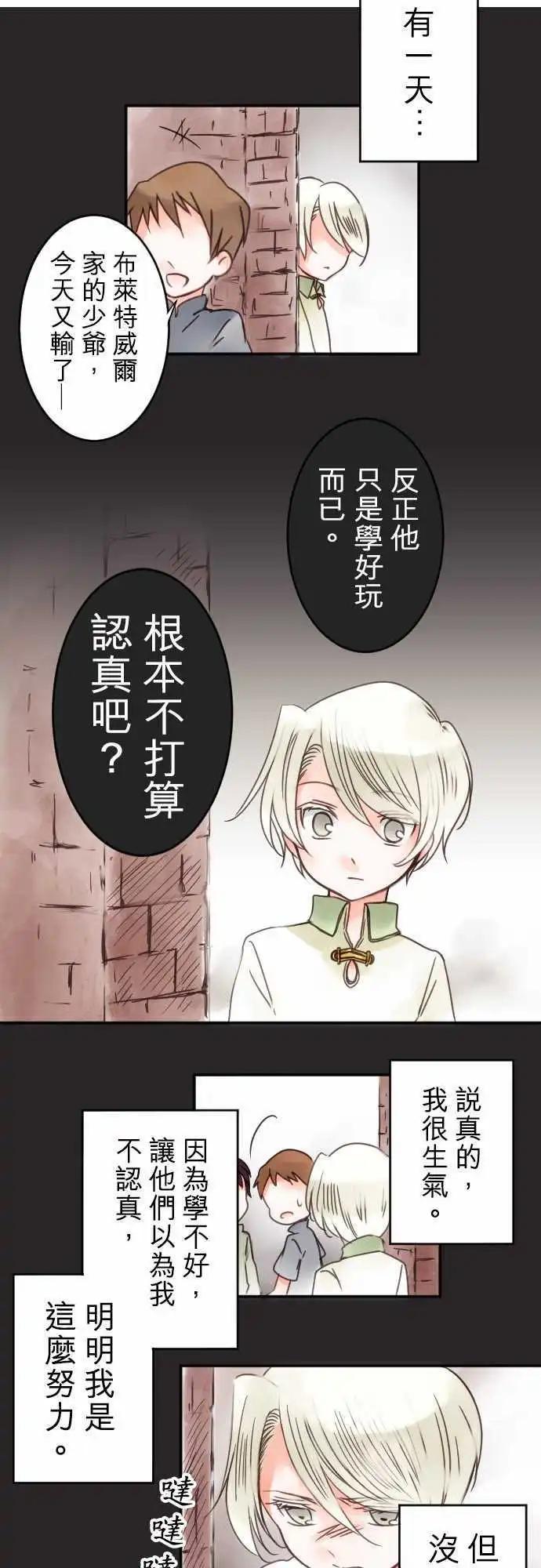 第17回 中断的向上心-第17话