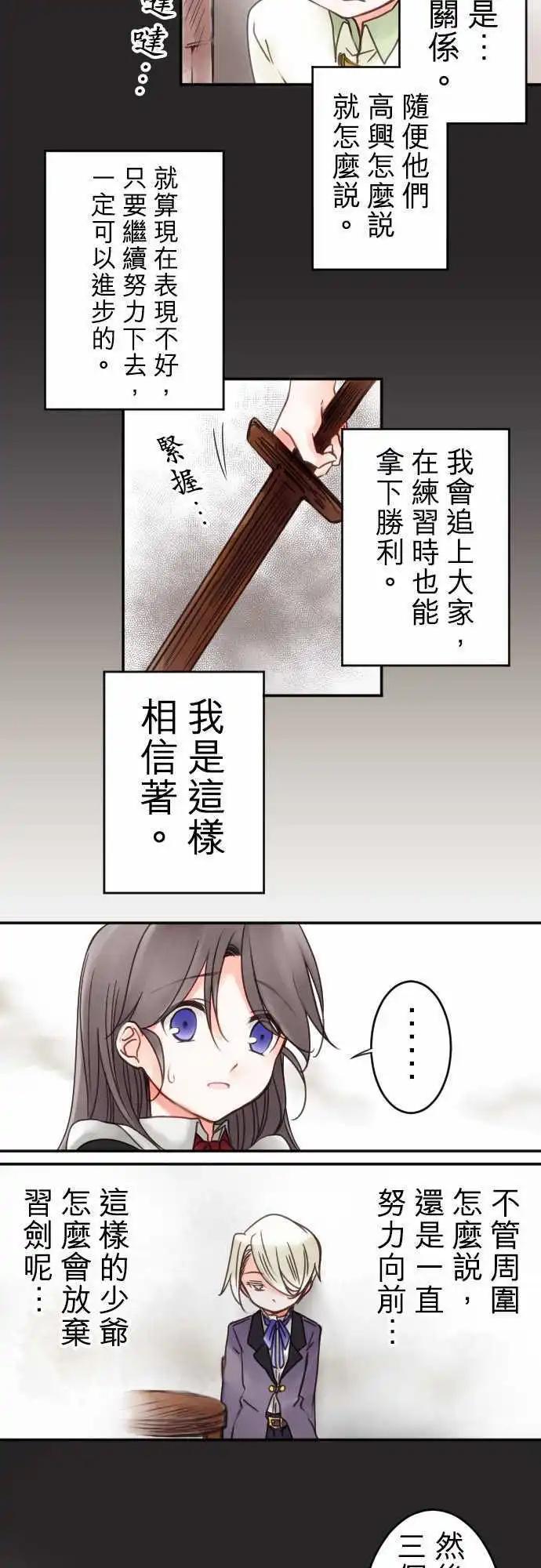 第17回 中断的向上心-第17话