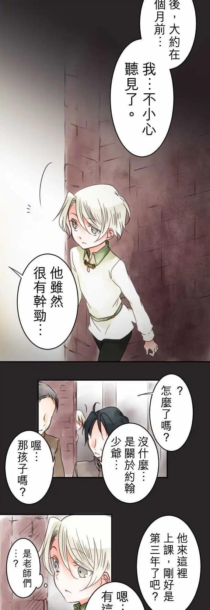 第17回 中断的向上心-第17话