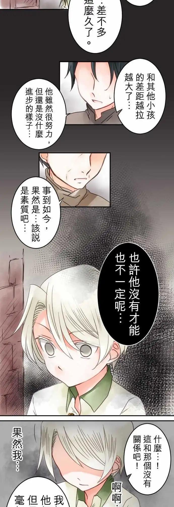 第17回 中断的向上心-第17话