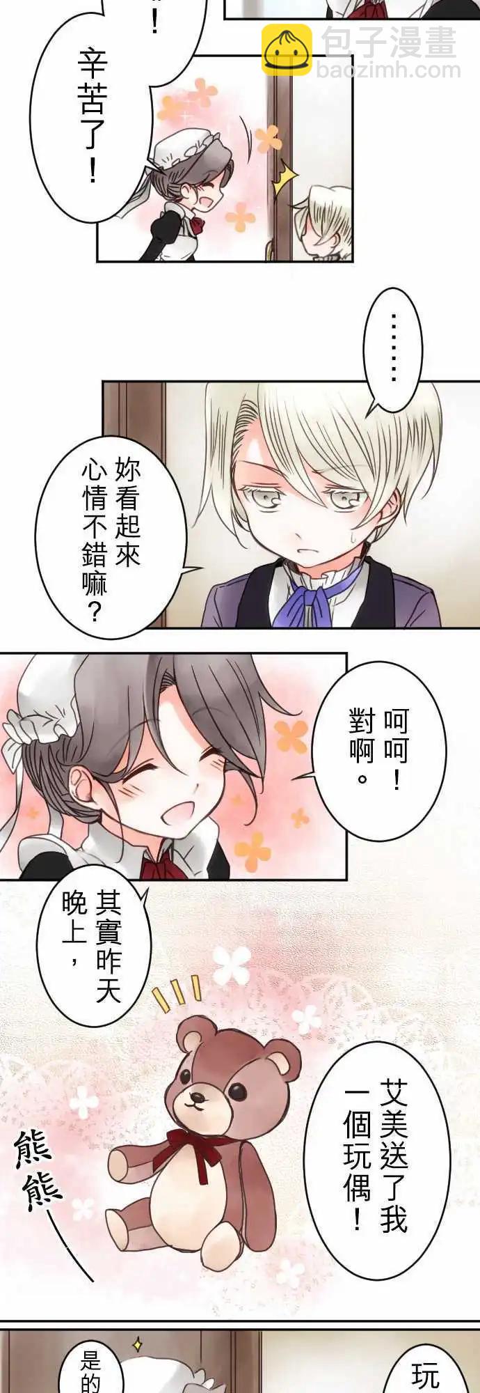 第19回 阴霾的心情-第19话