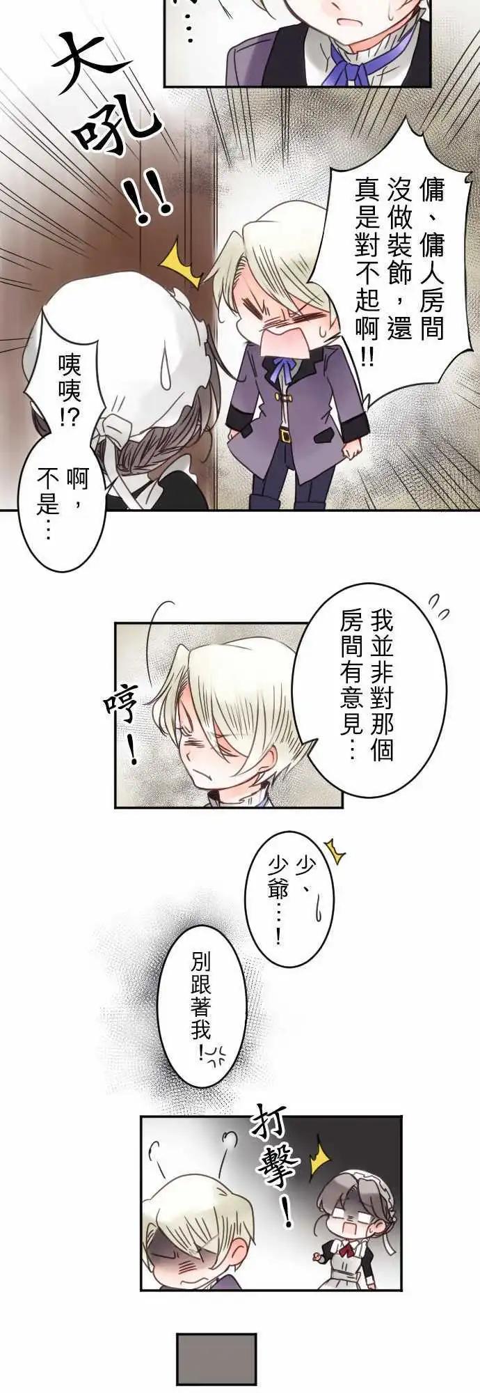 第19回 阴霾的心情-第19话