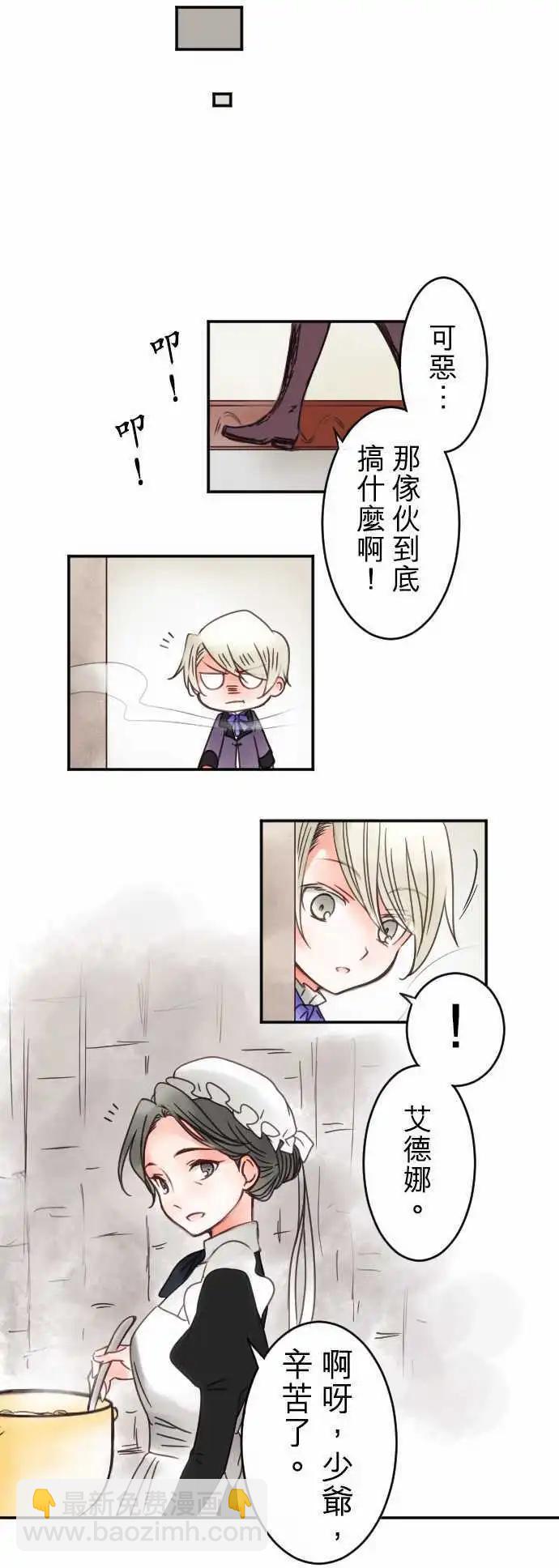 第19回 阴霾的心情-第19话