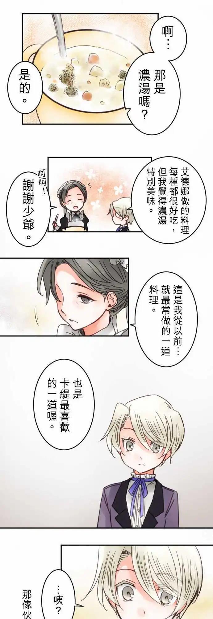 第19回 阴霾的心情-第19话