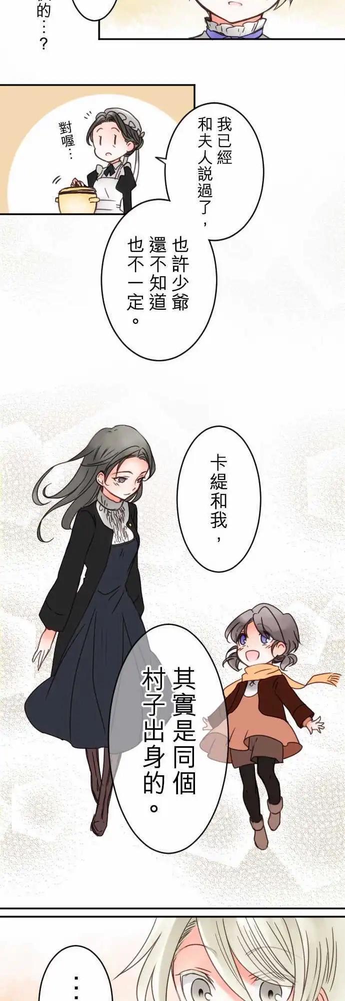 第19回 阴霾的心情-第19话