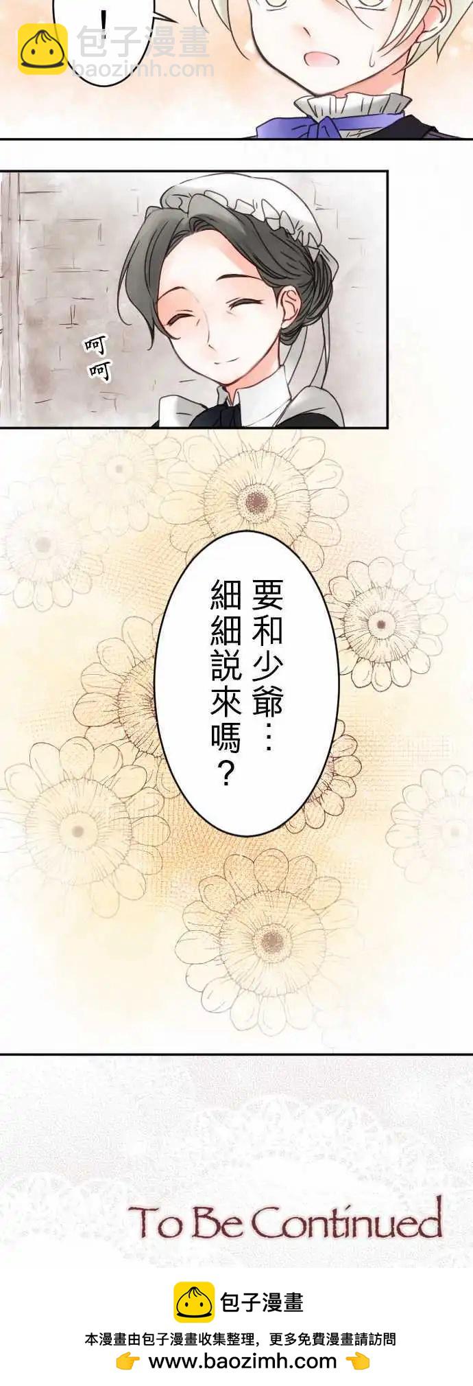 第19回 阴霾的心情-第19话