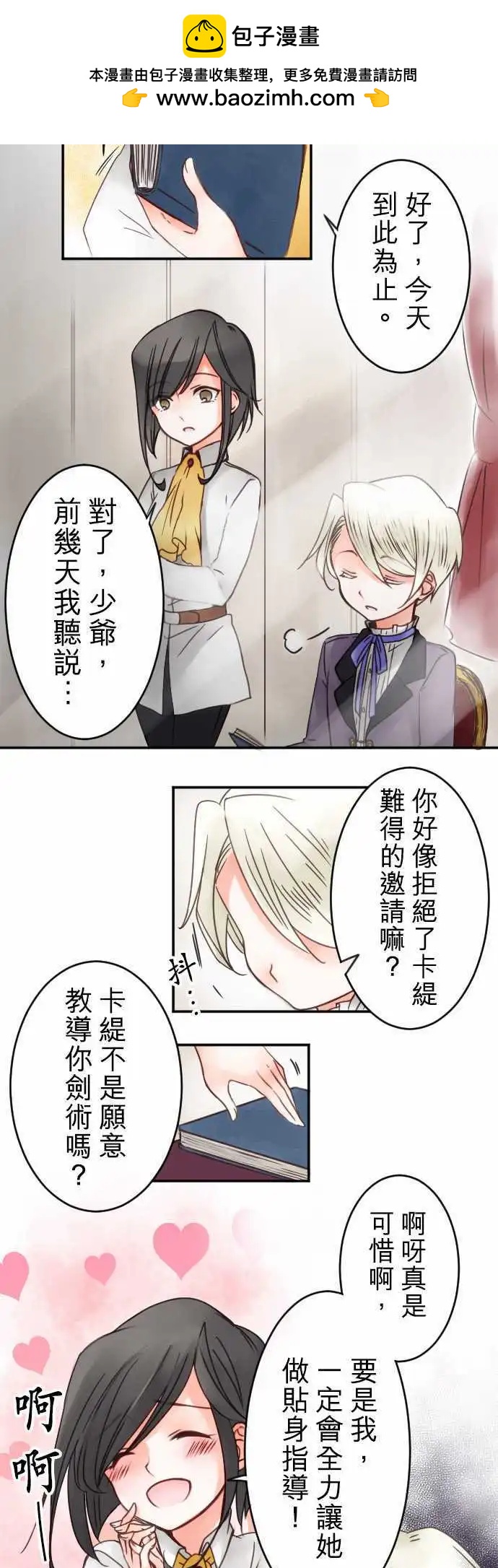 第19回 阴霾的心情-第19话