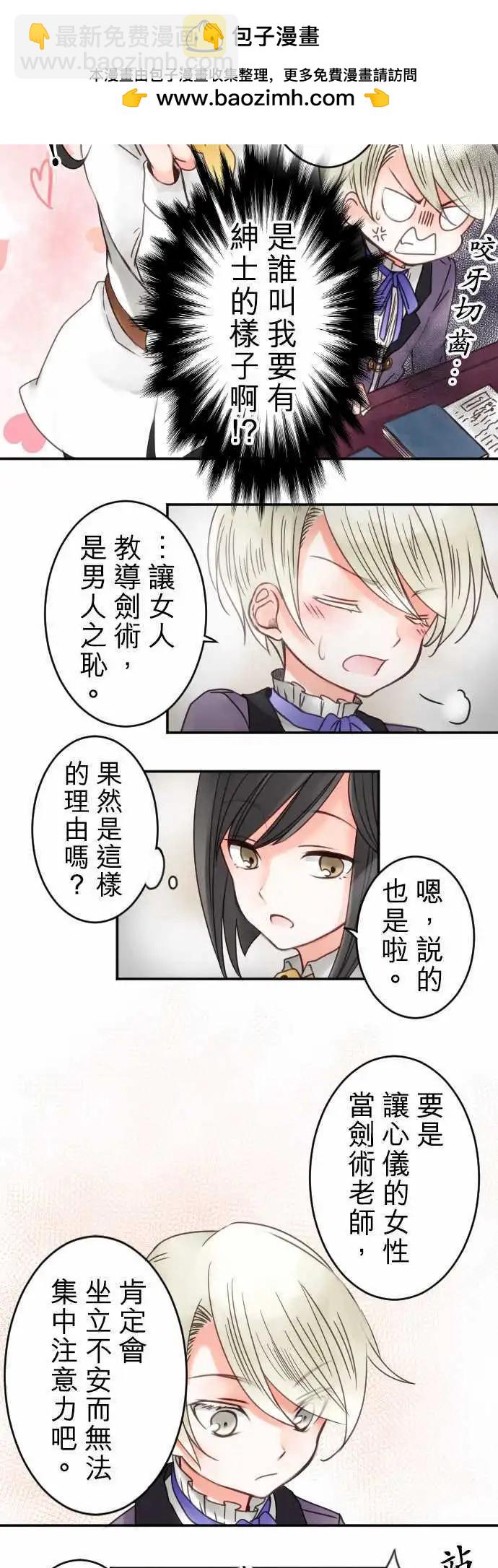 第19回 阴霾的心情-第19话