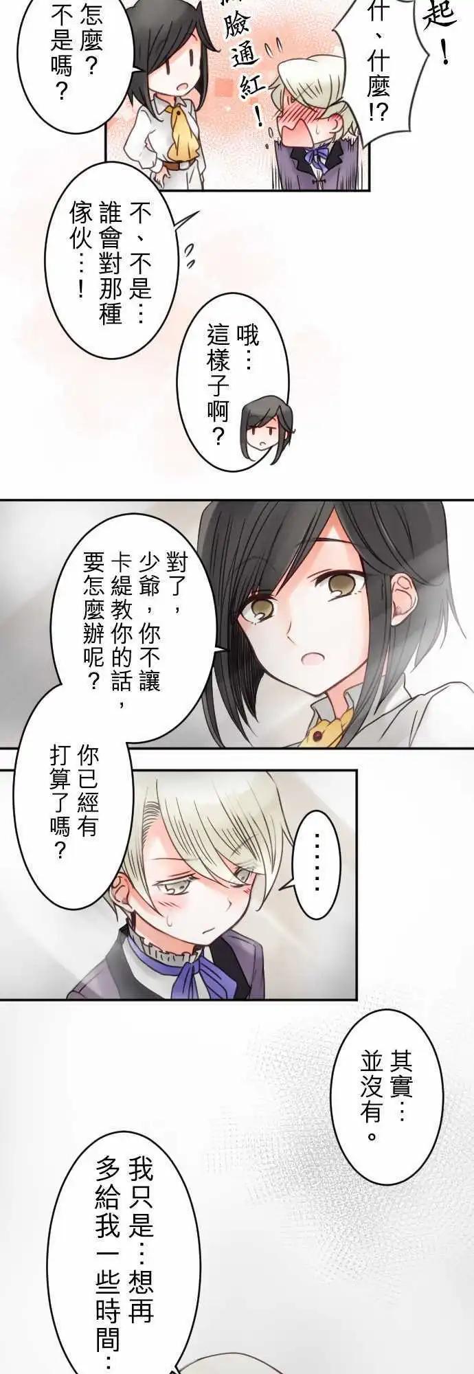 第19回 阴霾的心情-第19话