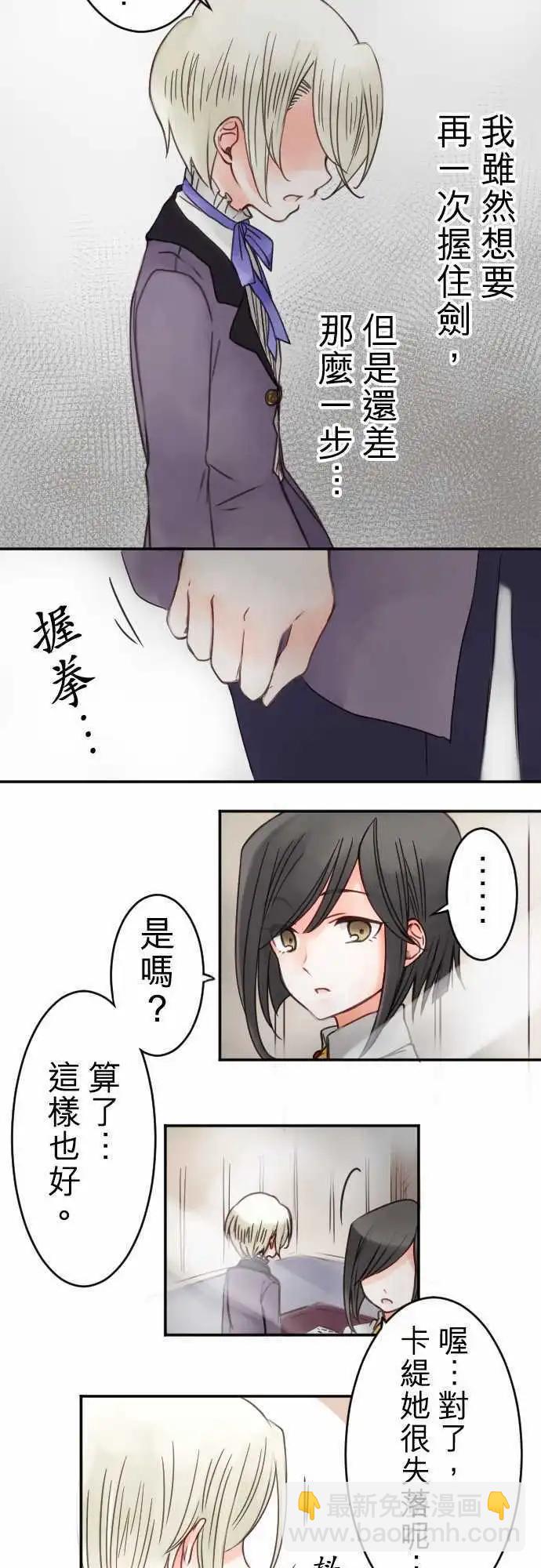 第19回 阴霾的心情-第19话