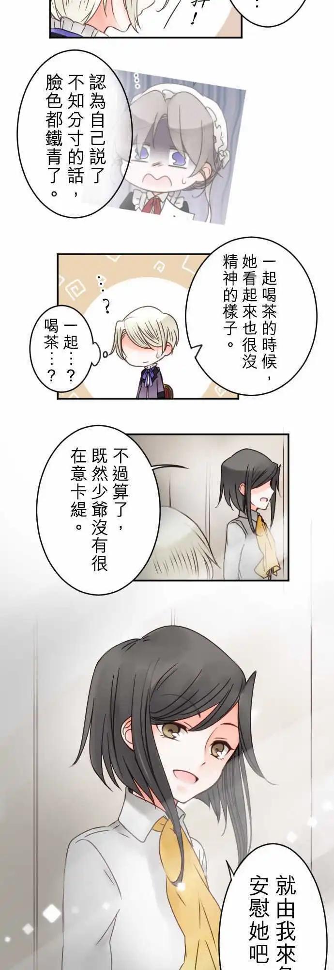 第19回 阴霾的心情-第19话