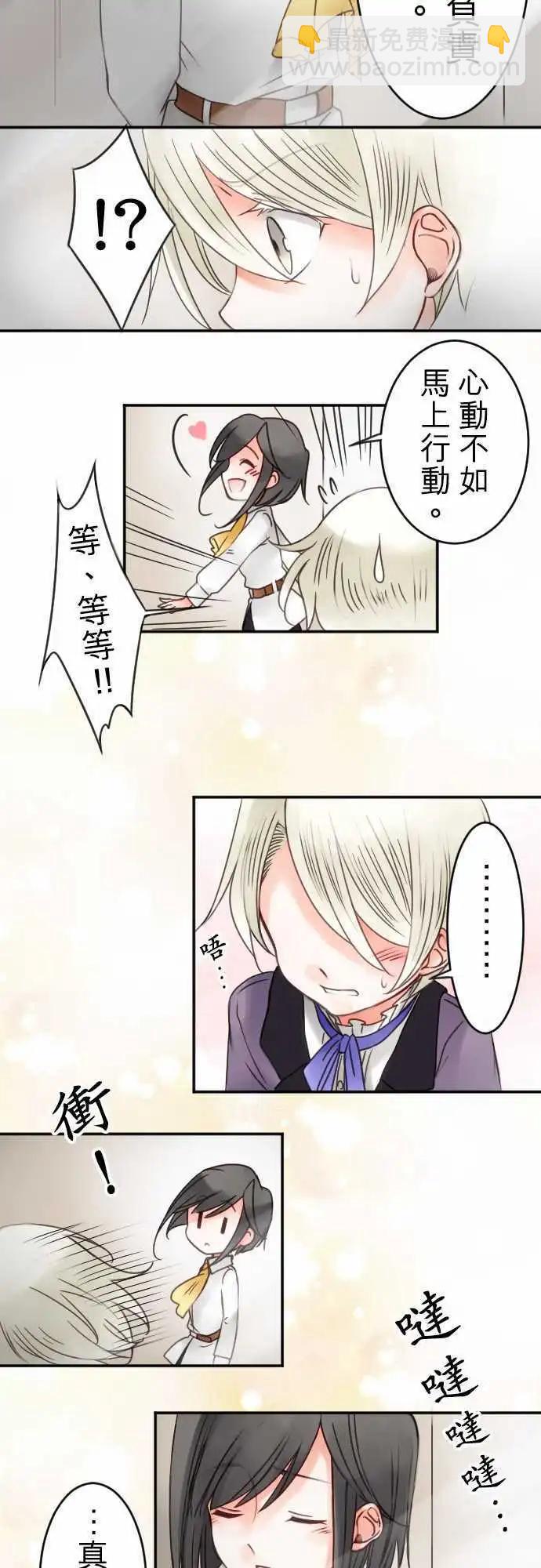 第19回 阴霾的心情-第19话