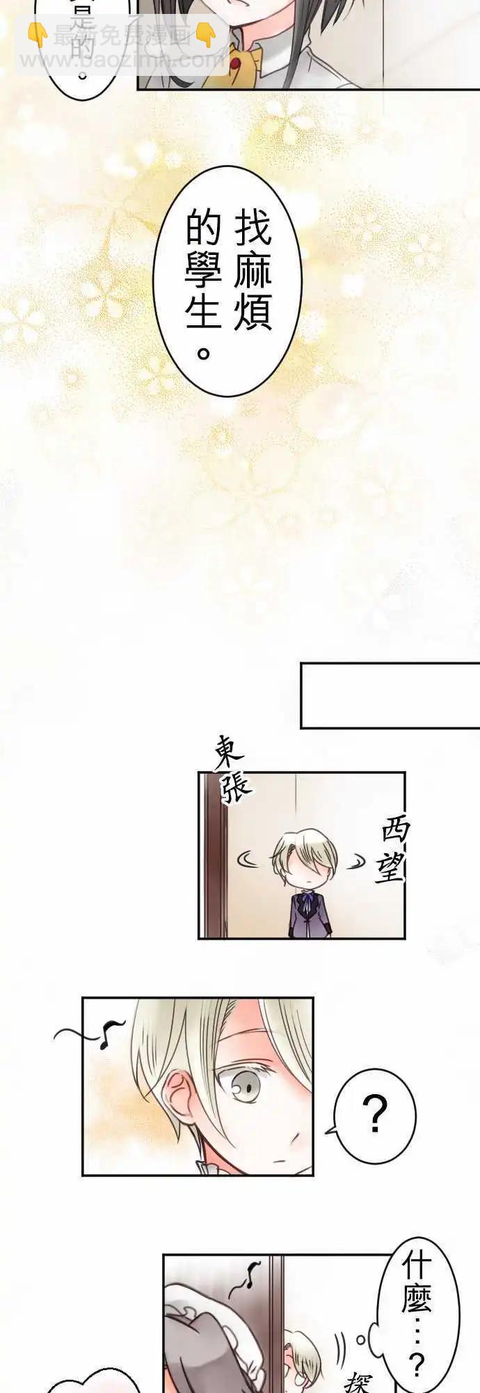 第19回 阴霾的心情-第19话