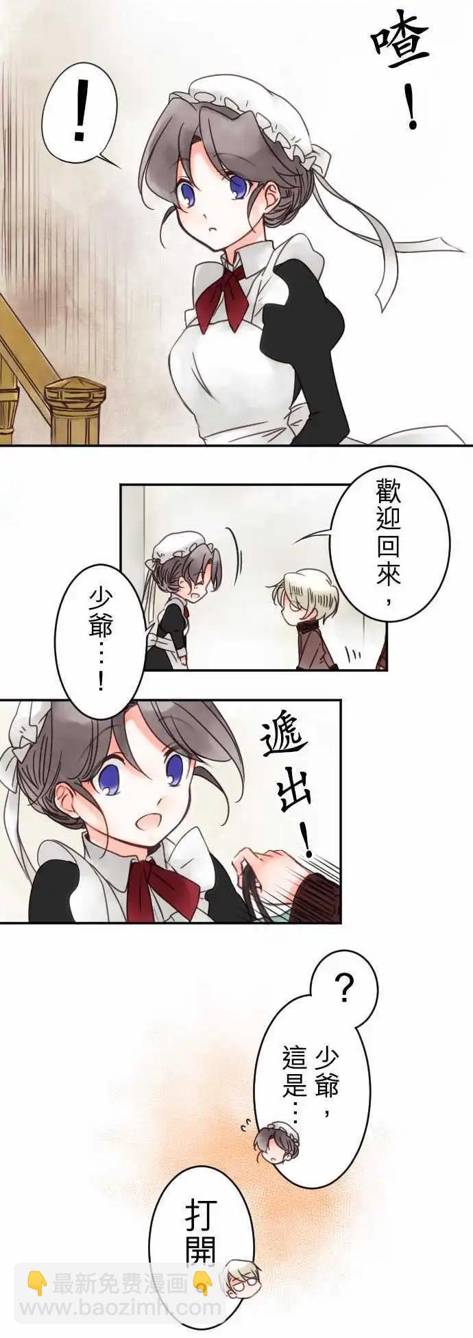 第21回 赠与的念想-第21话