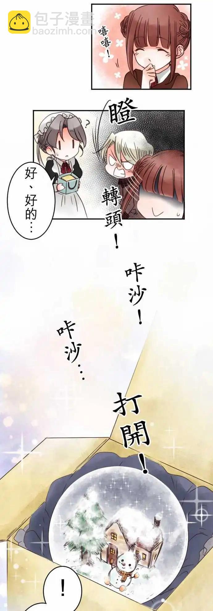 第21回 赠与的念想-第21话