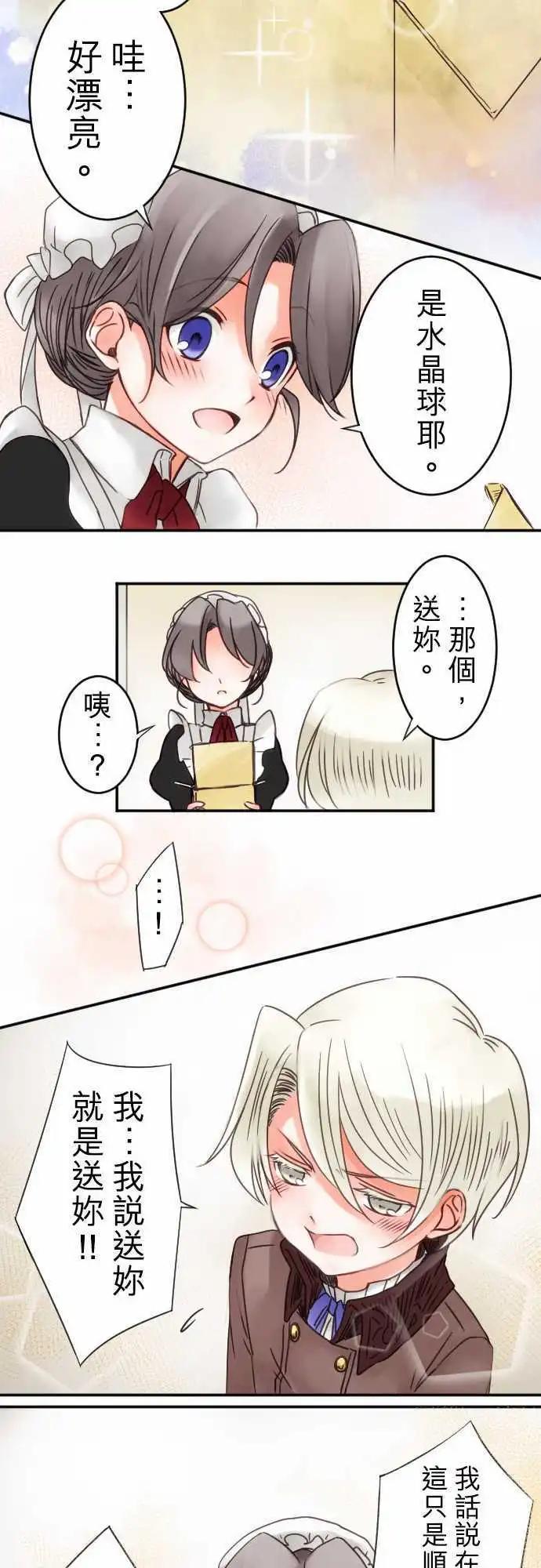 第21回 赠与的念想-第21话