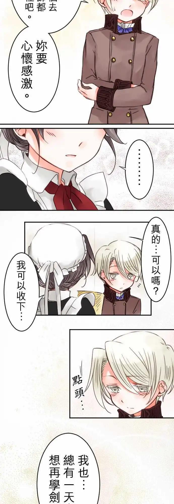 第21回 赠与的念想-第21话