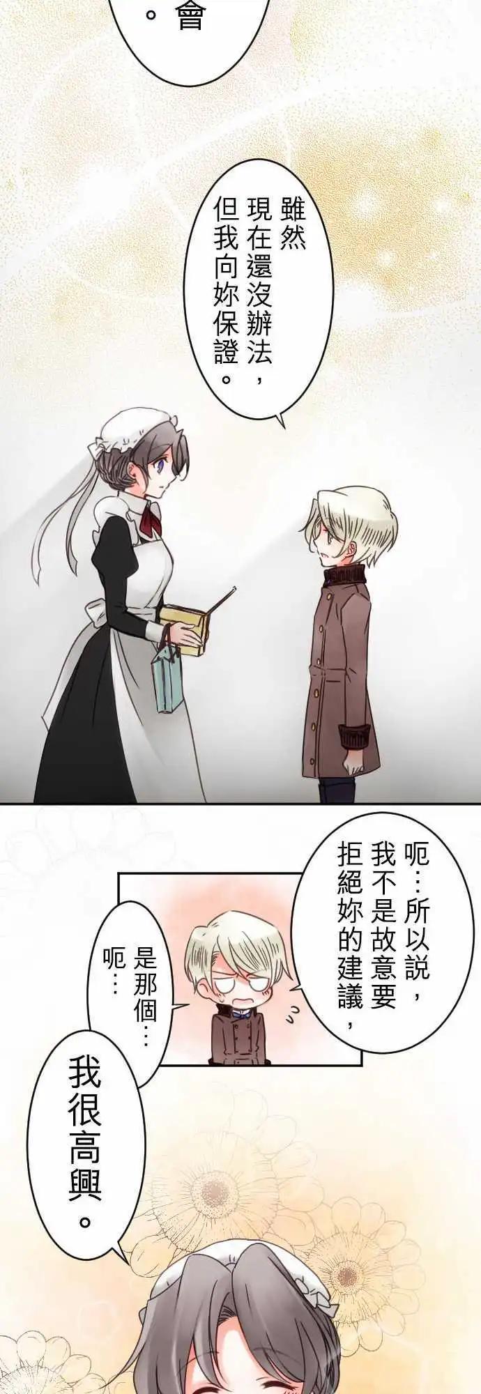 第21回 赠与的念想-第21话