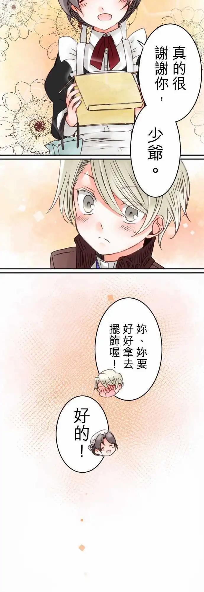 第21回 赠与的念想-第21话