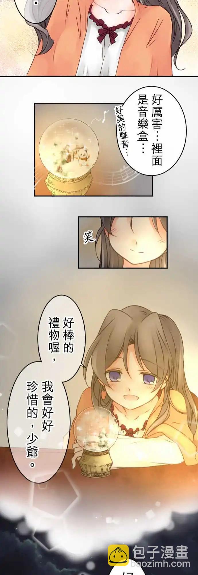 第21回 赠与的念想-第21话