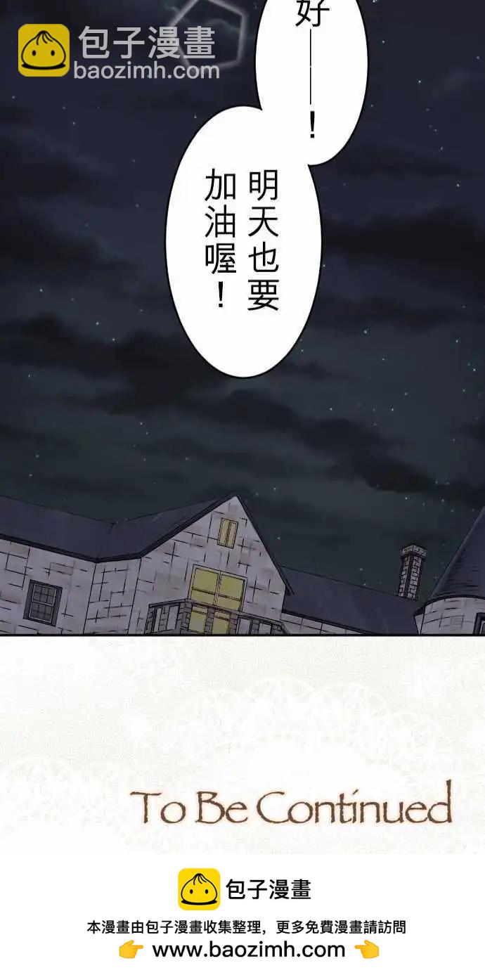 第21回 赠与的念想-第21话