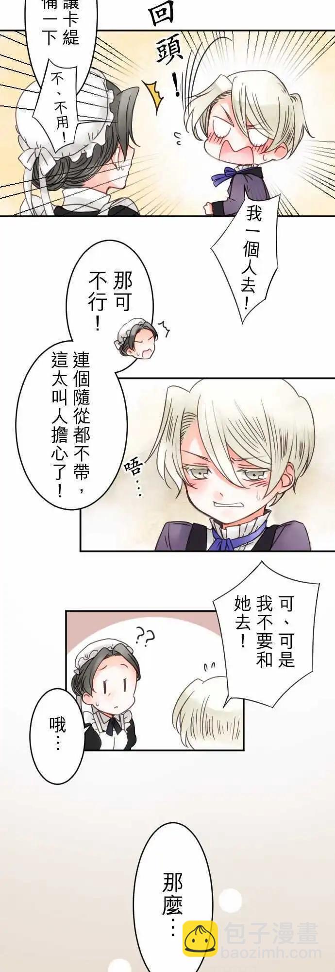 第21回 赠与的念想-第21话