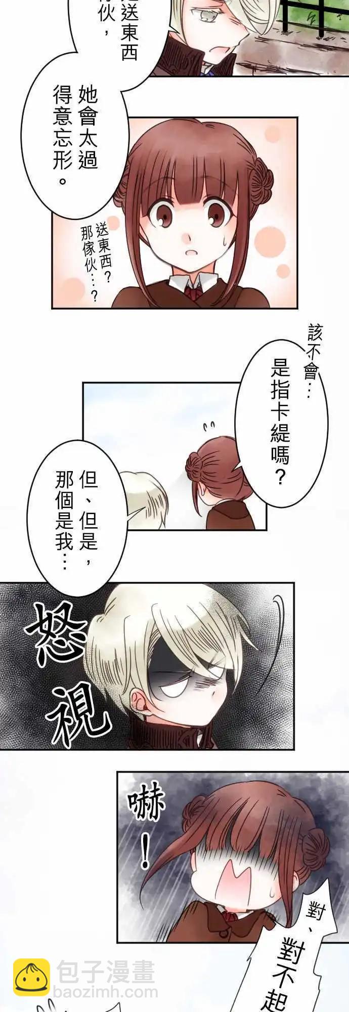 第21回 赠与的念想-第21话