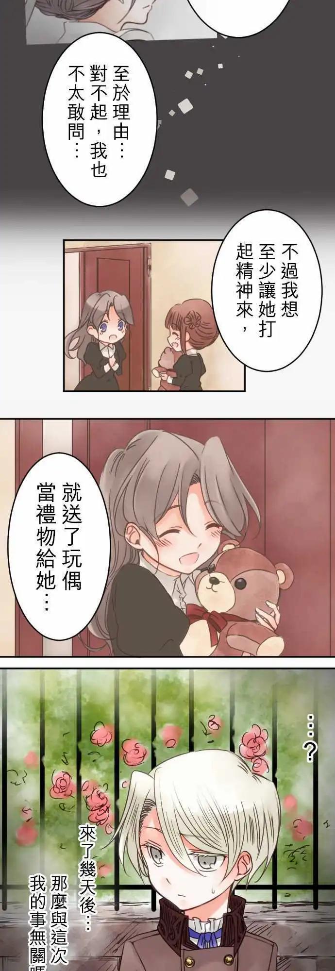 第21回 赠与的念想-第21话