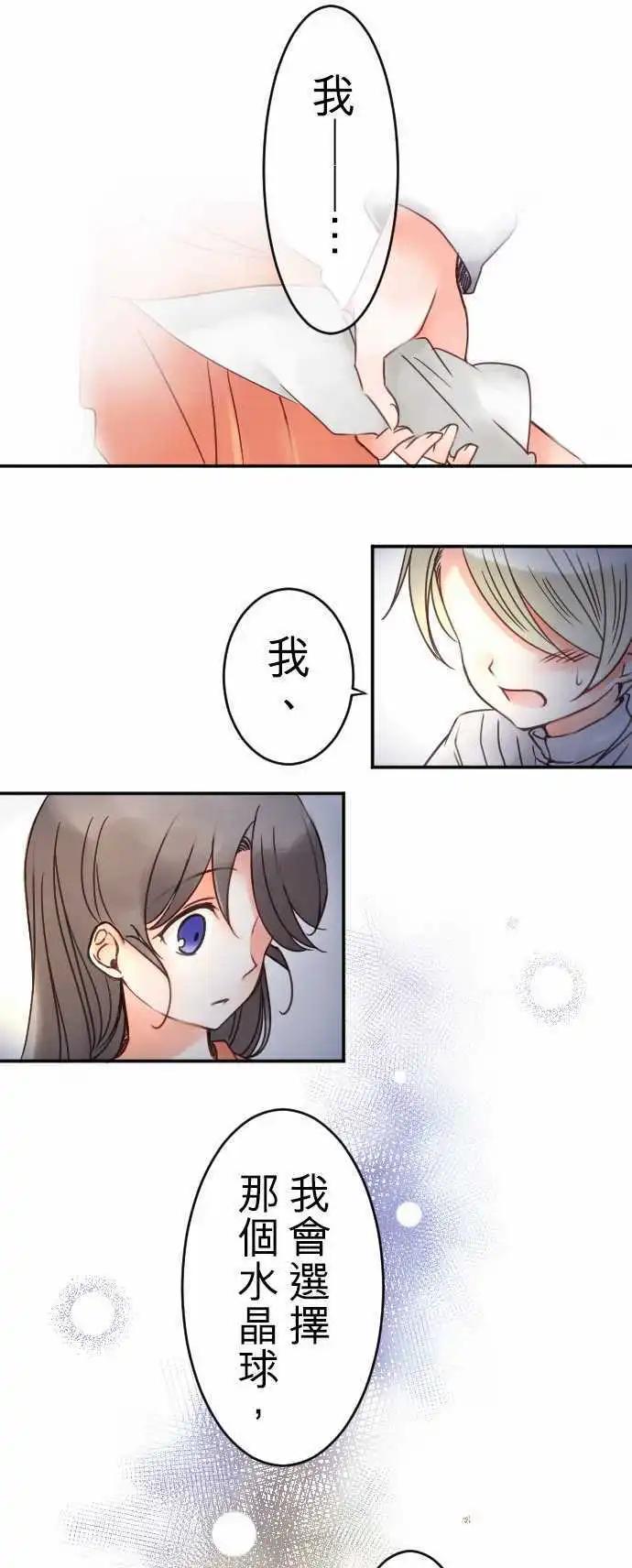 第23回 失眠的夜晚-第23话