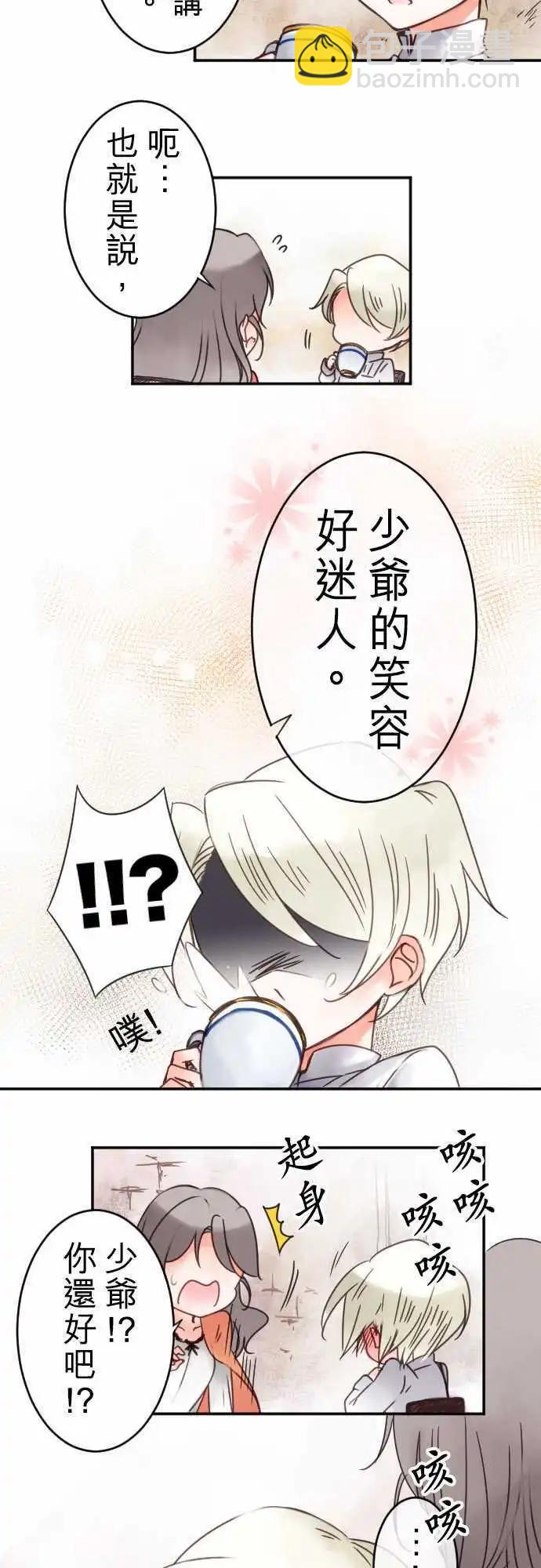 第23回 失眠的夜晚-第23话