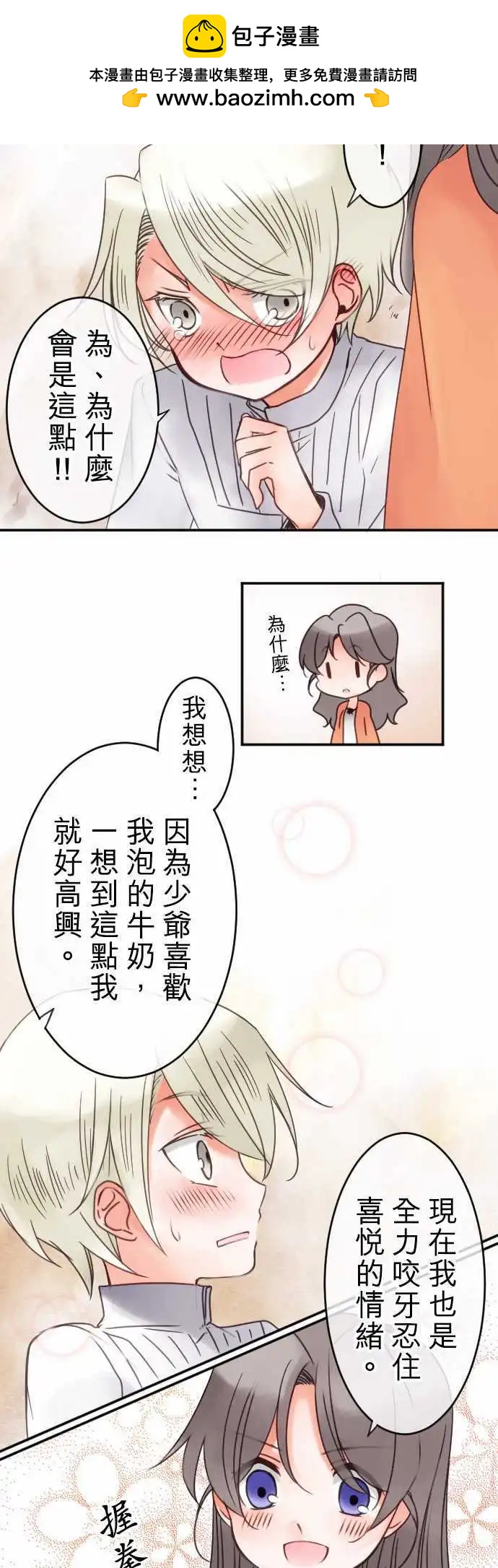 第23回 失眠的夜晚-第23话