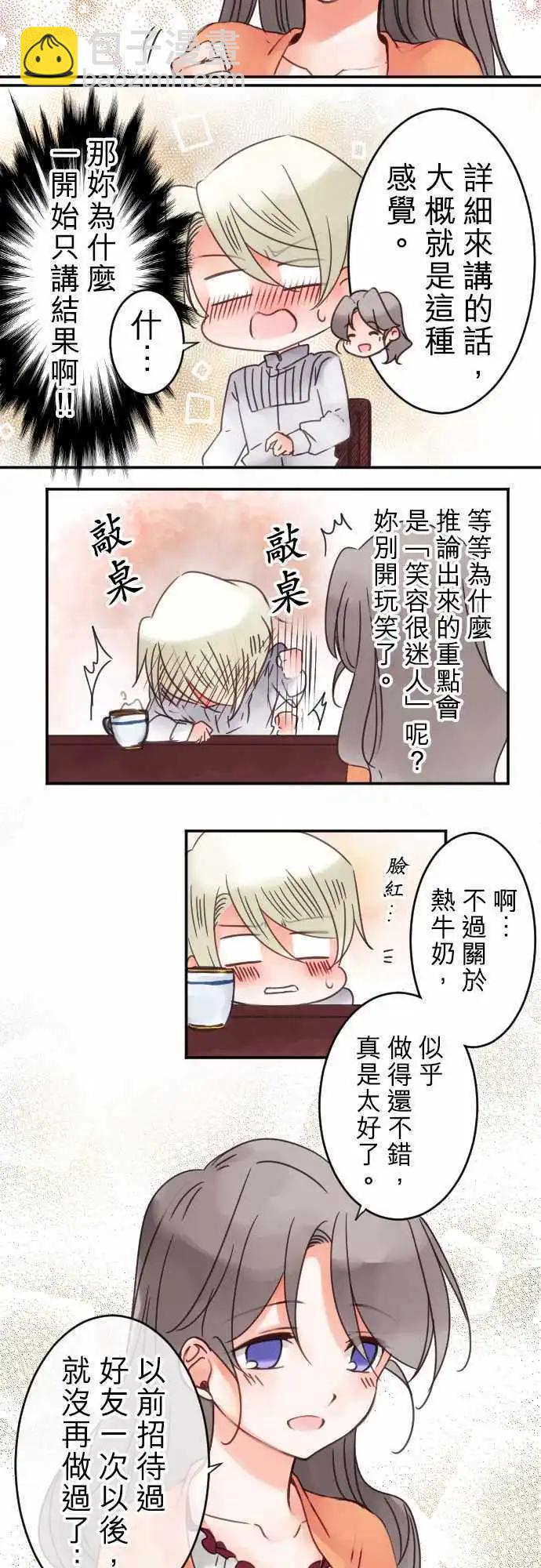 第23回 失眠的夜晚-第23话