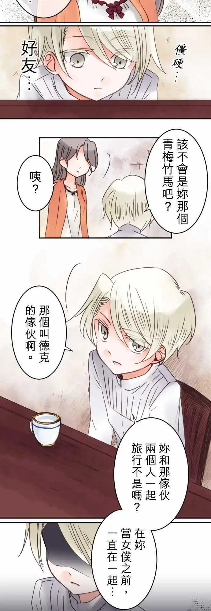 第23回 失眠的夜晚-第23话