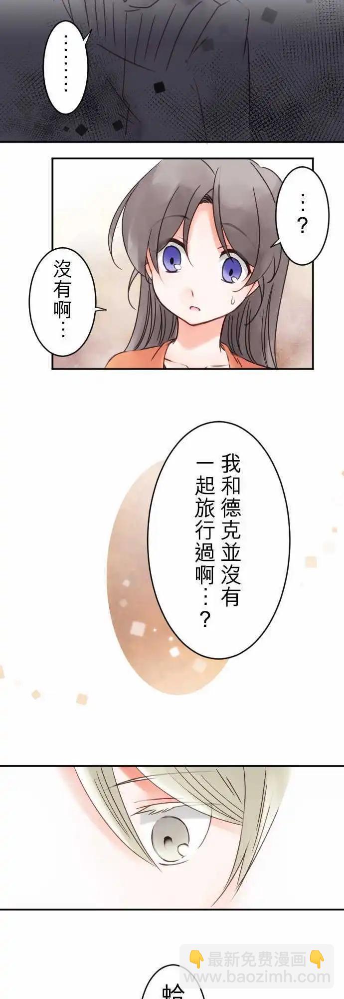 第23回 失眠的夜晚-第23话