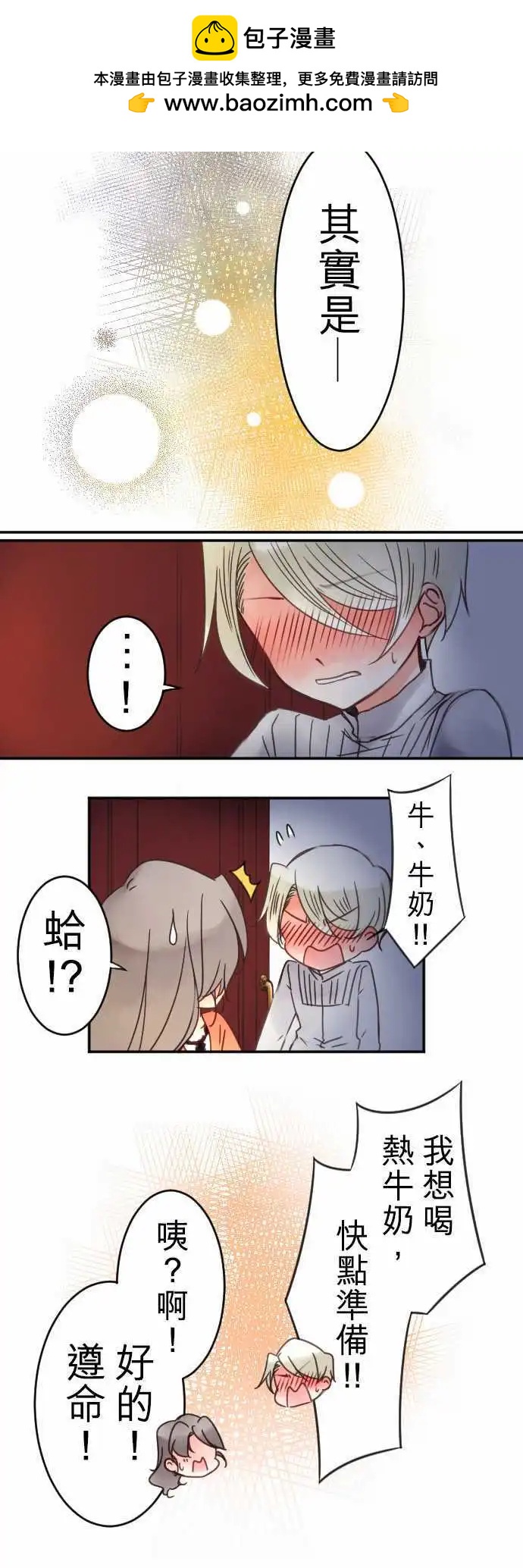 第23回 失眠的夜晚-第23话