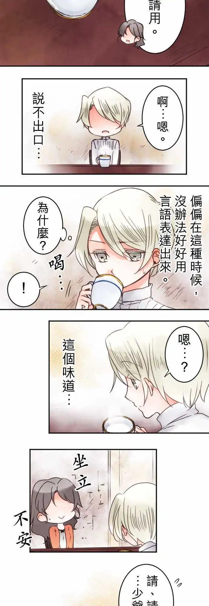 第23回 失眠的夜晚-第23话