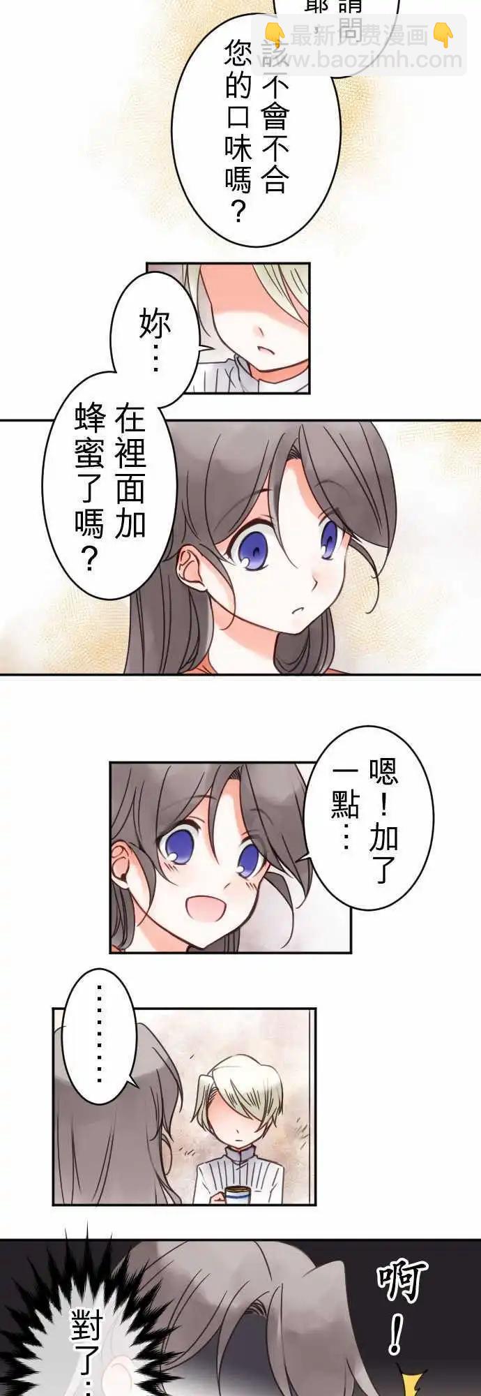 第23回 失眠的夜晚-第23话