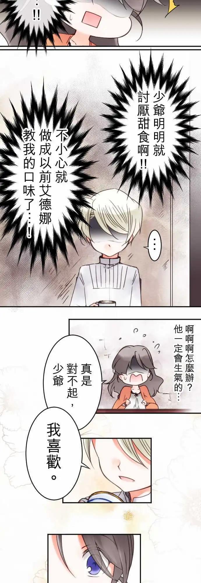 第23回 失眠的夜晚-第23话