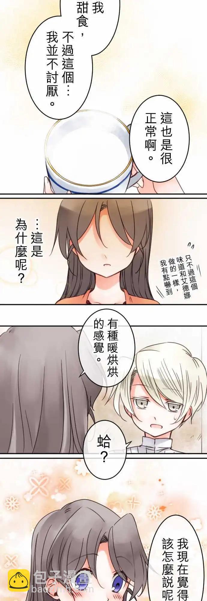 第23回 失眠的夜晚-第23话