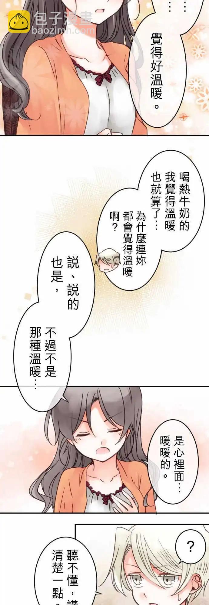 第23回 失眠的夜晚-第23话