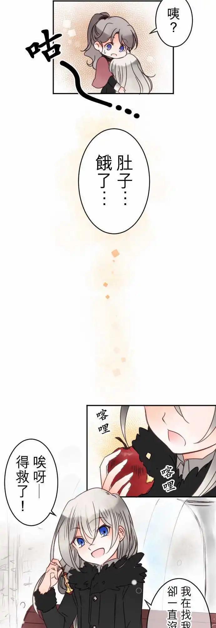 第25回 自觉之後-第25话