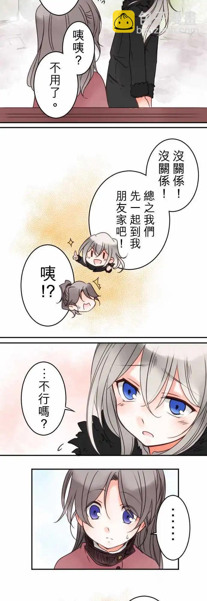 第25回 自觉之後-第25话